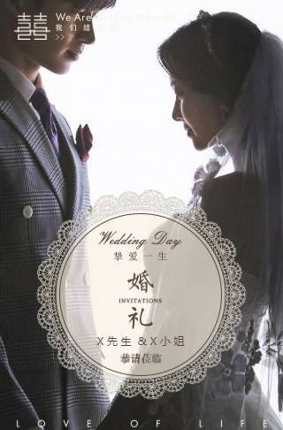 轻奢风范婚礼请柬电子请柬邀请函