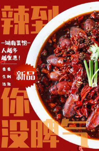 美味餐厅菜谱介绍优惠活动电子邀请函邀请函
