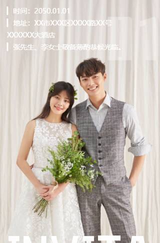 淡雅简约风婚礼电子邀请函海报邀请函