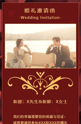 囍-婚礼电子邀请函海报邀请函