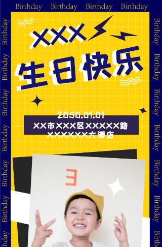 ins风生日邀请函贺卡邀请函