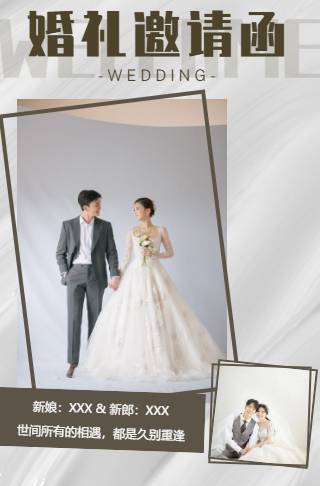 ins画框简约风婚礼电子邀请函邀请函